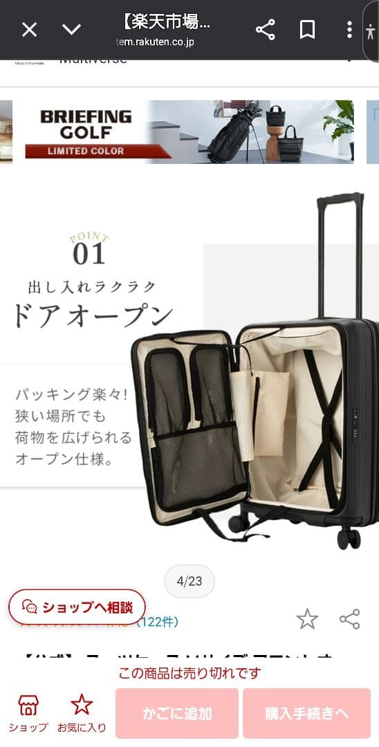 TOMARU トマル スーツケース ストッパー付き　M　68L-75L　新品