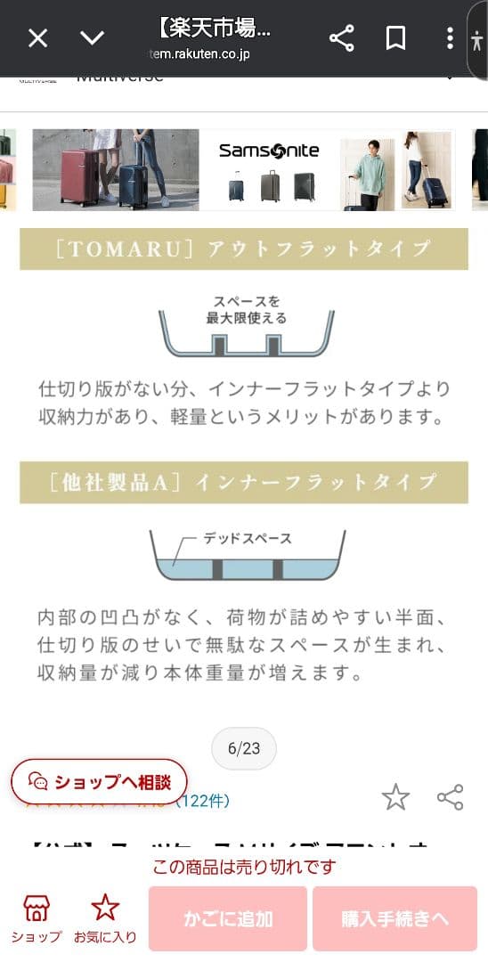 TOMARU トマル スーツケース ストッパー付き　M　68L-75L　新品