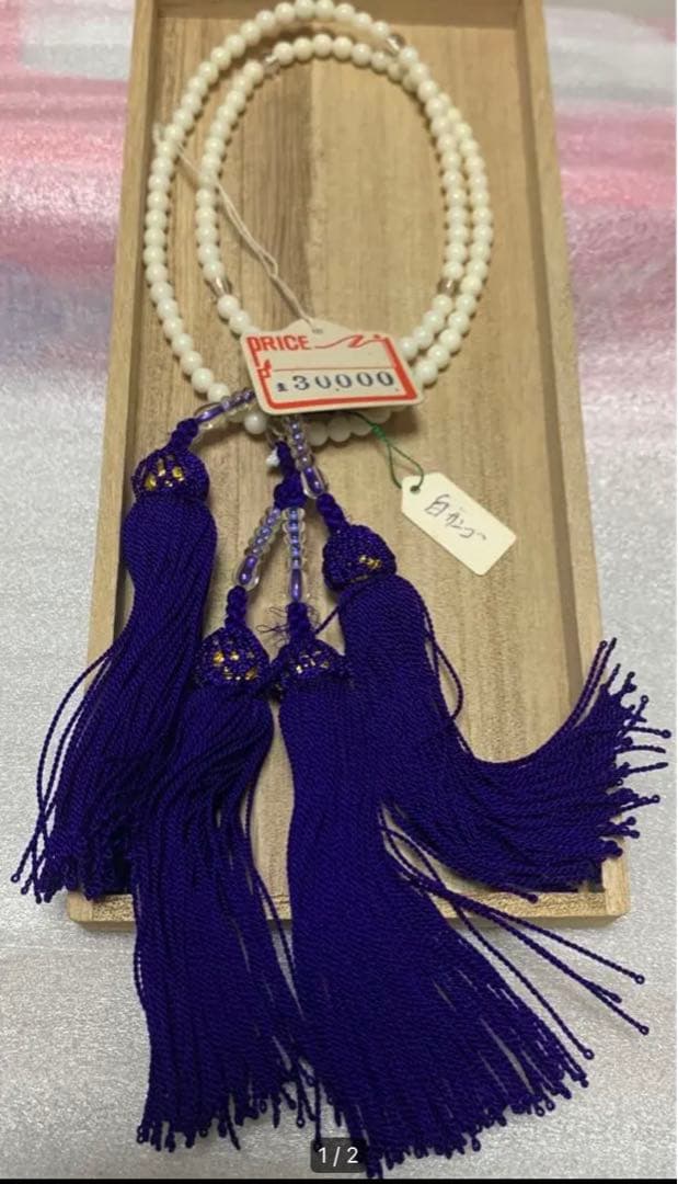 御念珠　86 (仏具、仏壇)