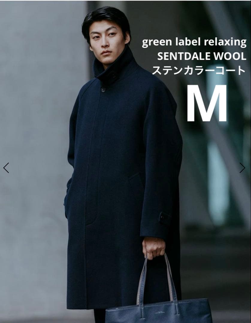 新品 green label SENTDALE WOOL ステンカラーコート M