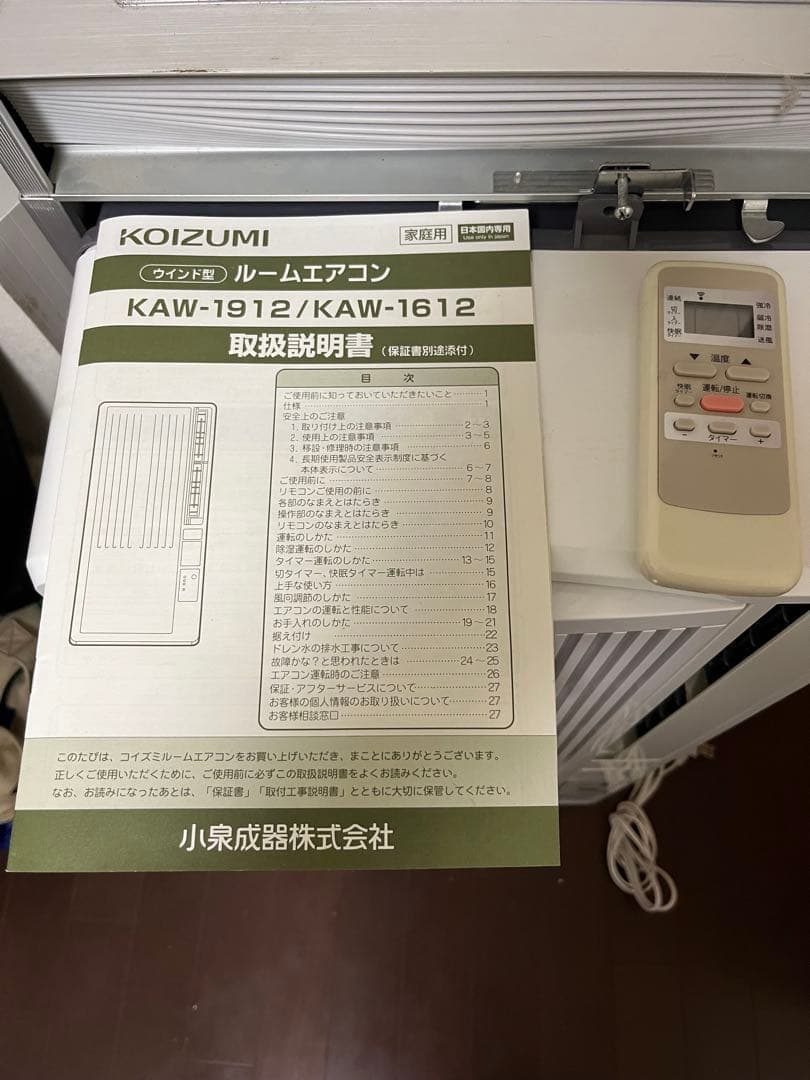 KOIZUMI 窓用エアコン KAW-1612