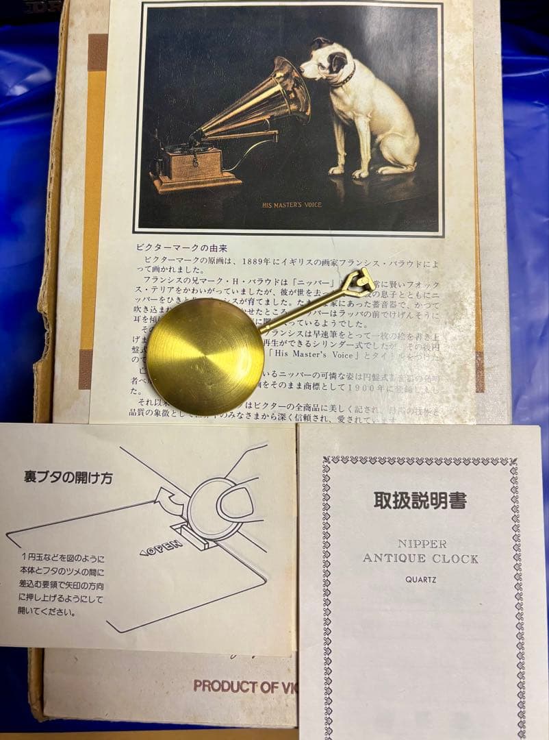 ビクター　ニッパー犬 昭和レトロ　振り子掛け時計