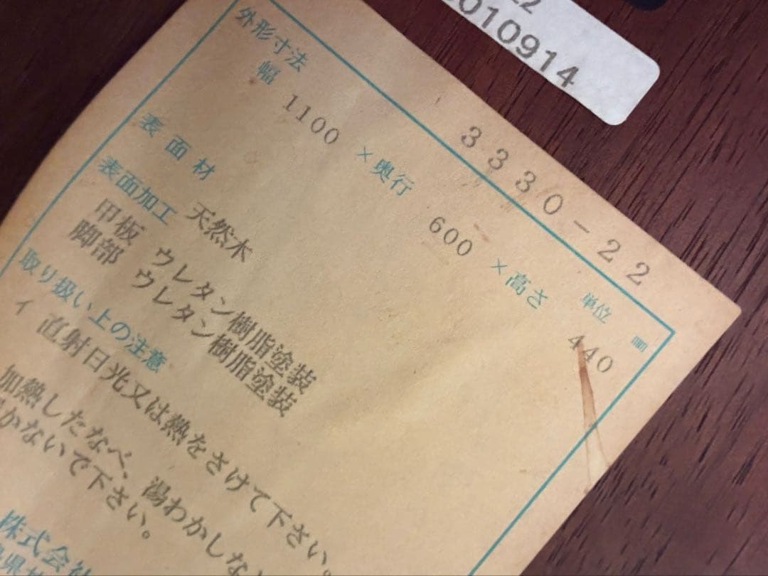 マルニ木工　maruni ベルサイユ　センターテーブル