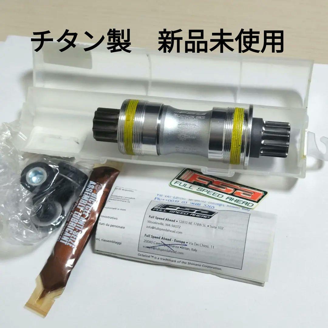 FSA プラチナムプロ　チタニウム　BB