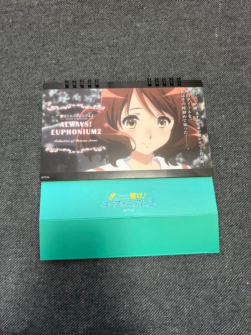 【ユーフォ】 響け！ユーフォニアム　日めくりカレンダー　ブロマイド
