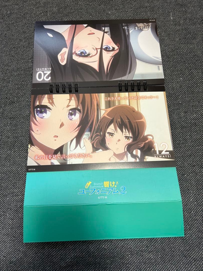【ユーフォ】 響け！ユーフォニアム　日めくりカレンダー　ブロマイド