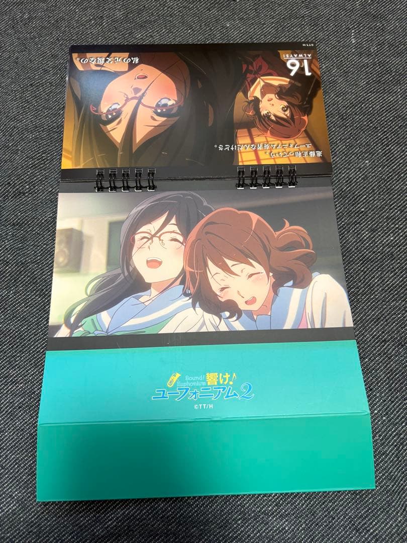 【ユーフォ】 響け！ユーフォニアム　日めくりカレンダー　ブロマイド