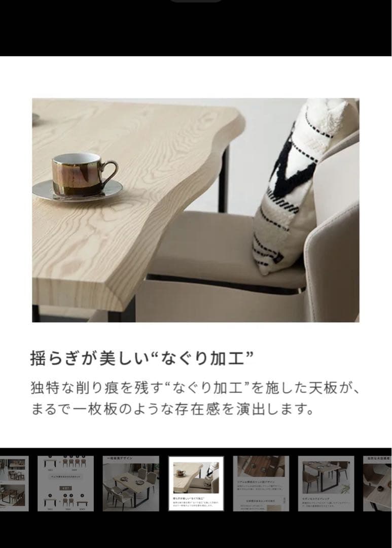 グレー 波型 木製ダイニングテーブル ※値下げしました