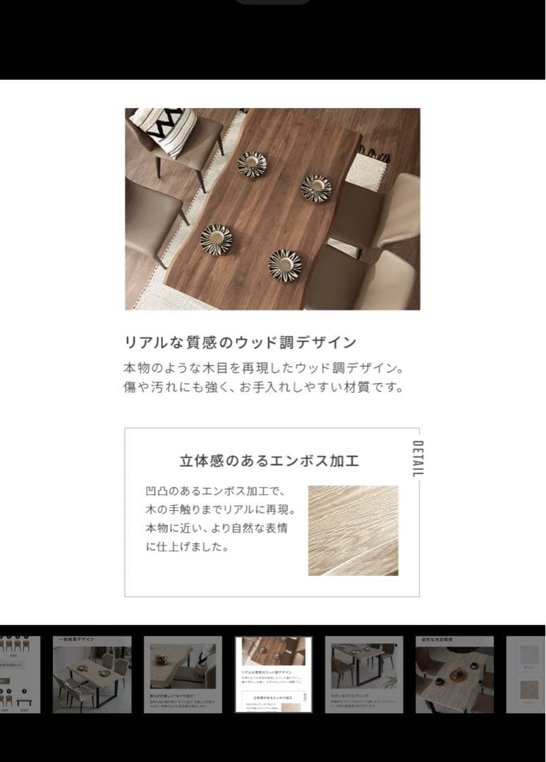 グレー 波型 木製ダイニングテーブル ※値下げしました