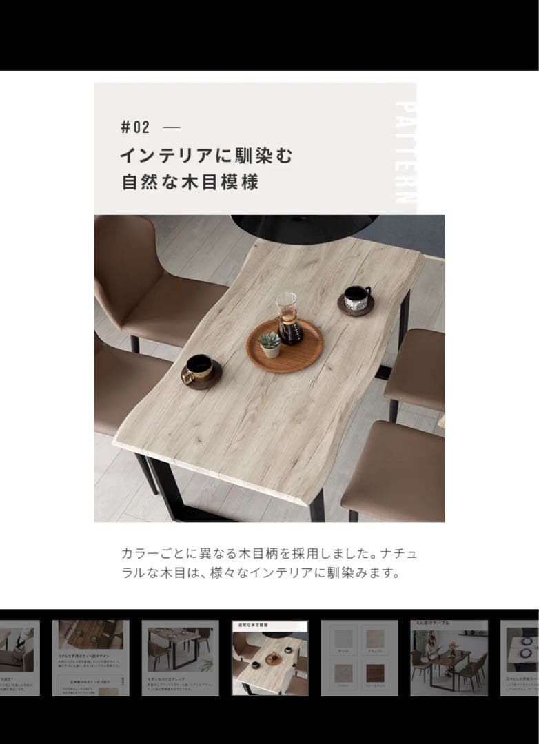 グレー 波型 木製ダイニングテーブル ※値下げしました