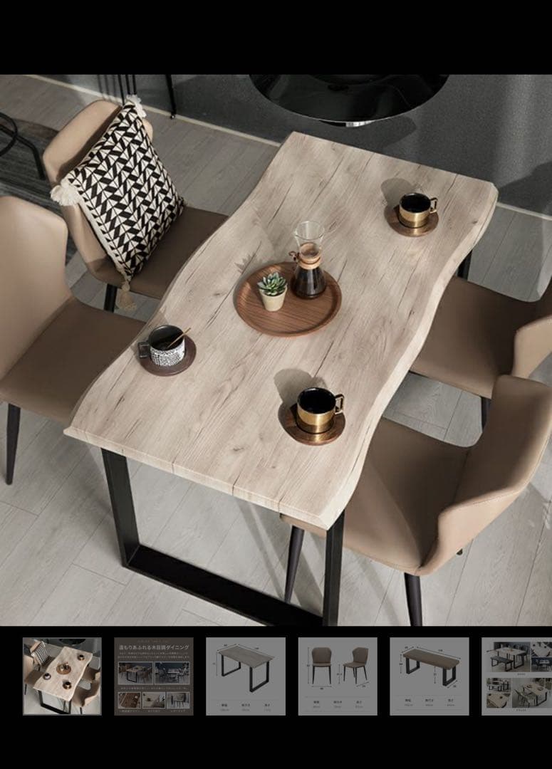 グレー 波型 木製ダイニングテーブル ※値下げしました