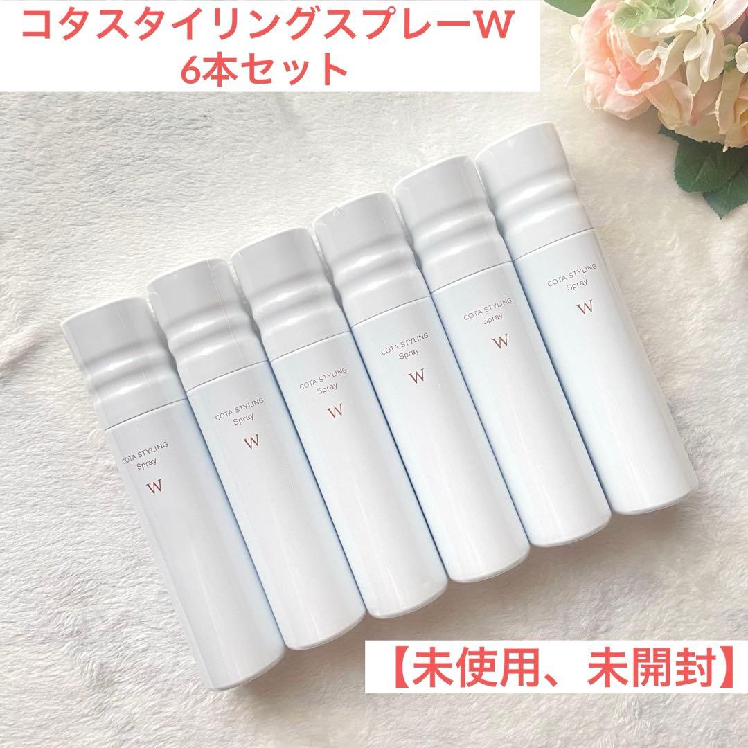 スタイリングスプレー W 6本セット