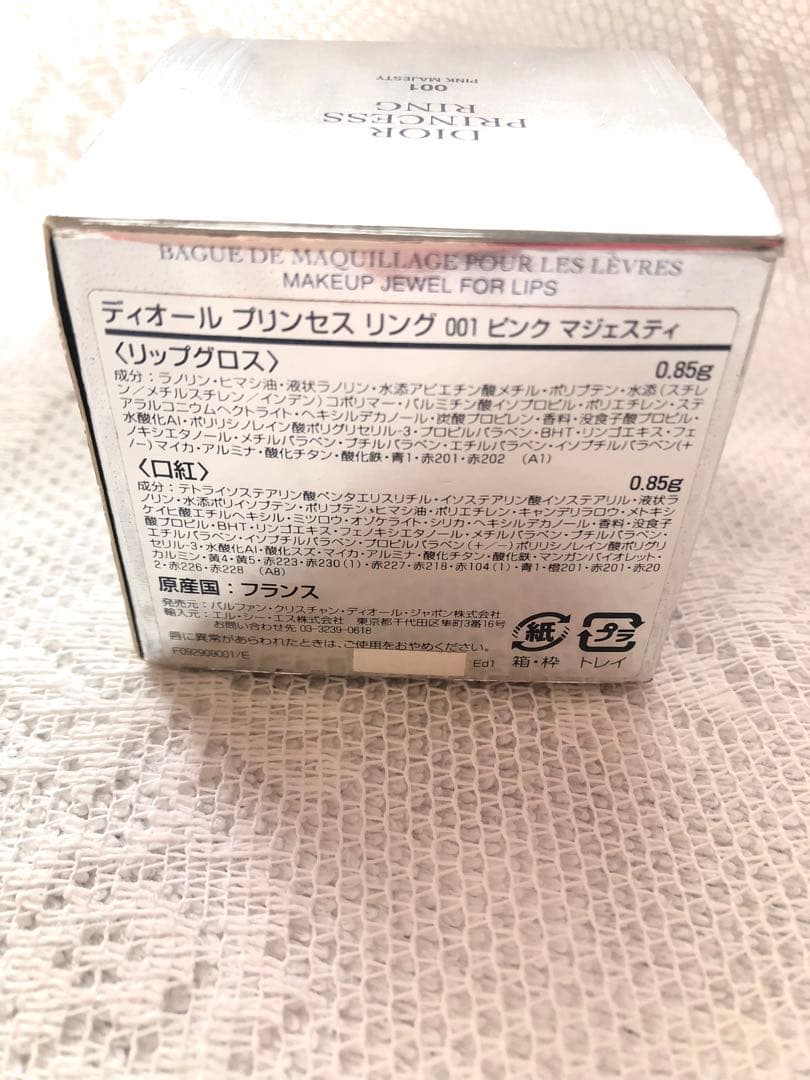 Dior プリンセスリング 001 ピンク マジェスティ