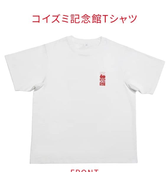 コイズミ記念Tシャツ XL ホワイト　小泉今日子　キョンキョン