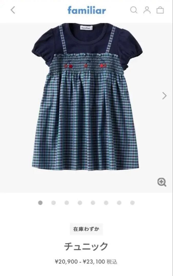 現行モデル 新品未使用 familiar チュニック