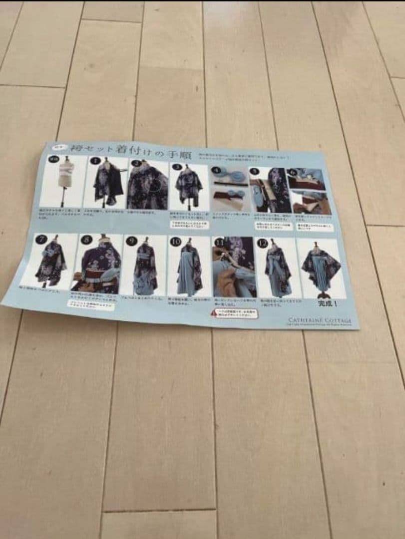 キャサリンコテージ 袴セット 160 卒業式に