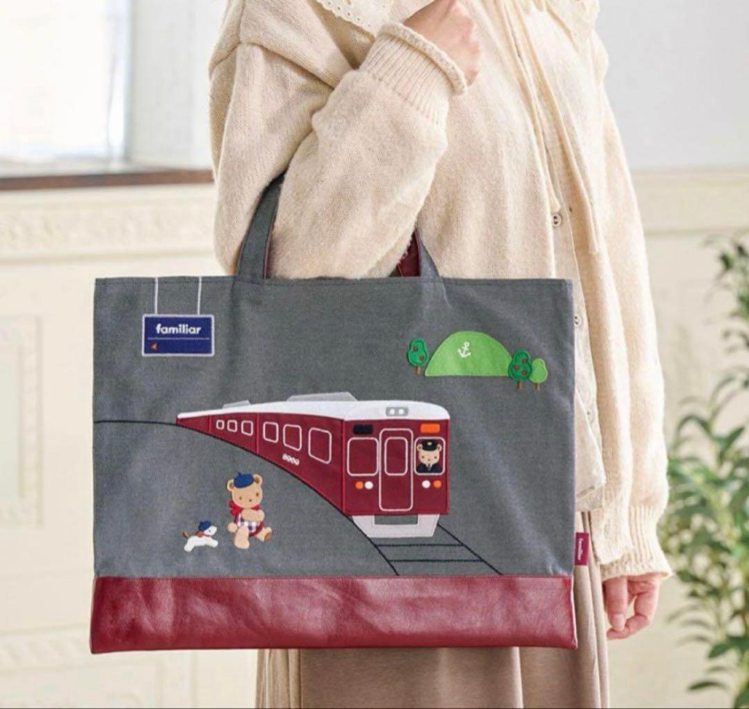 familiar 阪急電車 コラボ デニムバッグ トート 新品