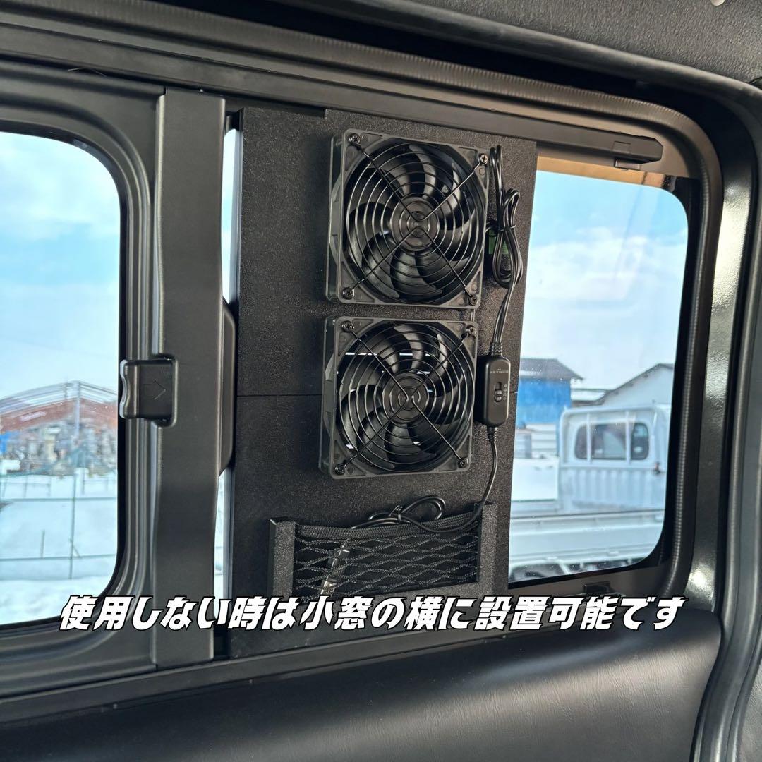 ハイエース 換気扇 2連 ４型 〜 USB ファン ABS製 運転席側