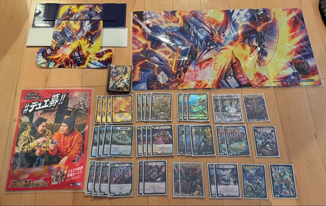 ひ*】様 デュエマ デッキ 引退品 カードBOX プレイマット 他 まとめ売り
