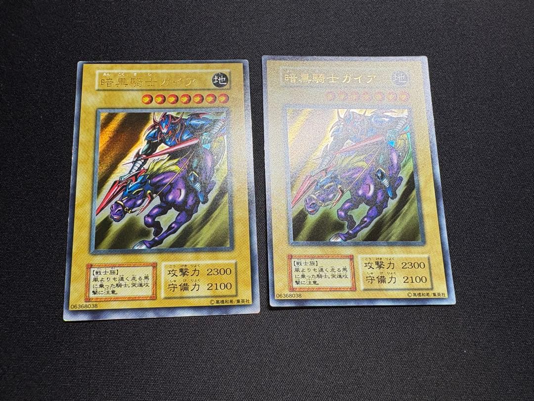 遊戯王　初期　まとめ売り