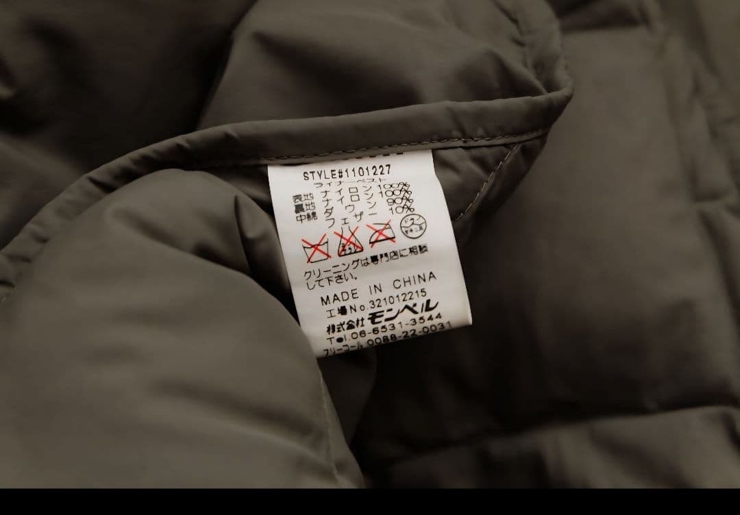 ジャケット・アウター 00s mont-bell down liner coat L