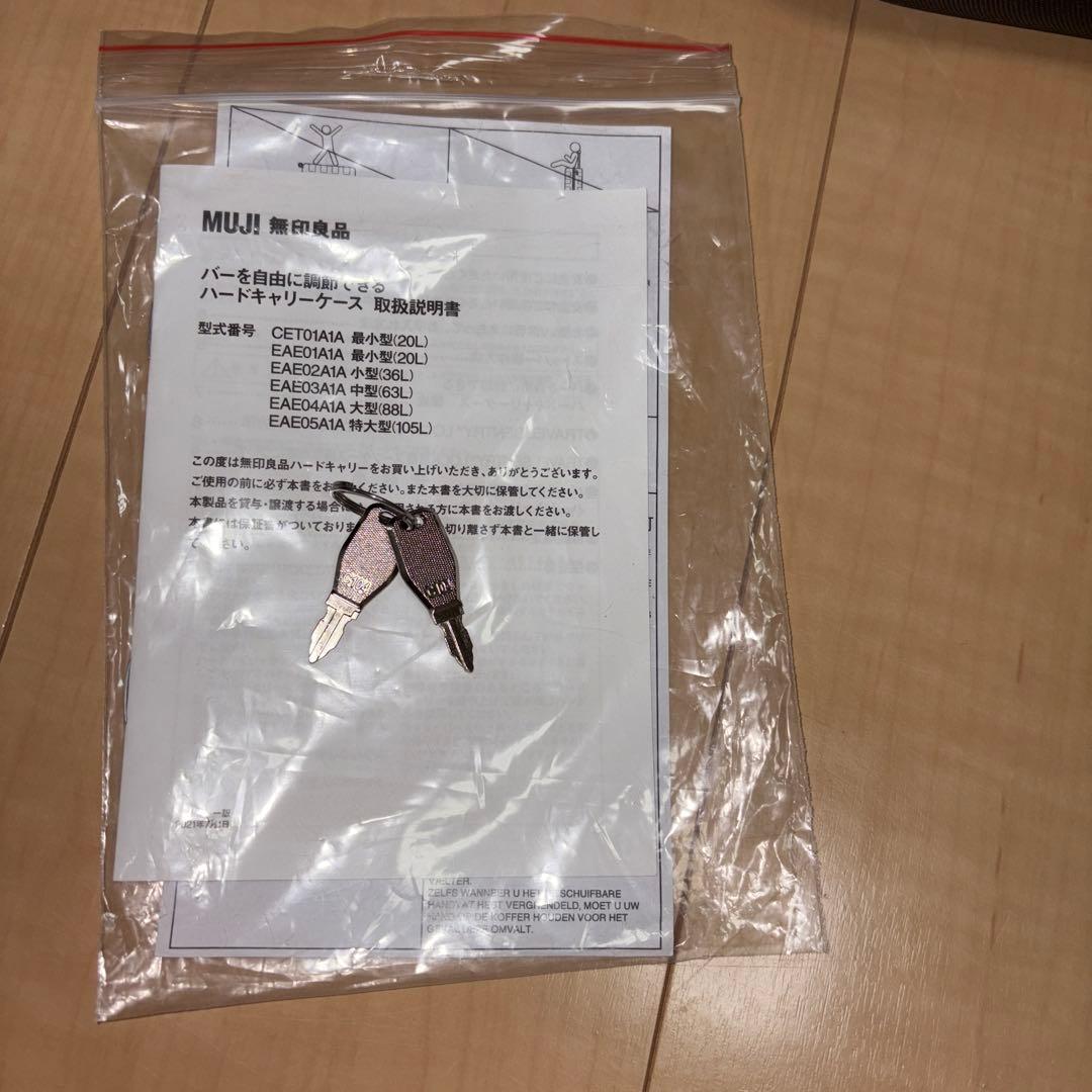 【美品】無印良品 ハードキャリーケース 36L EAE02A1A