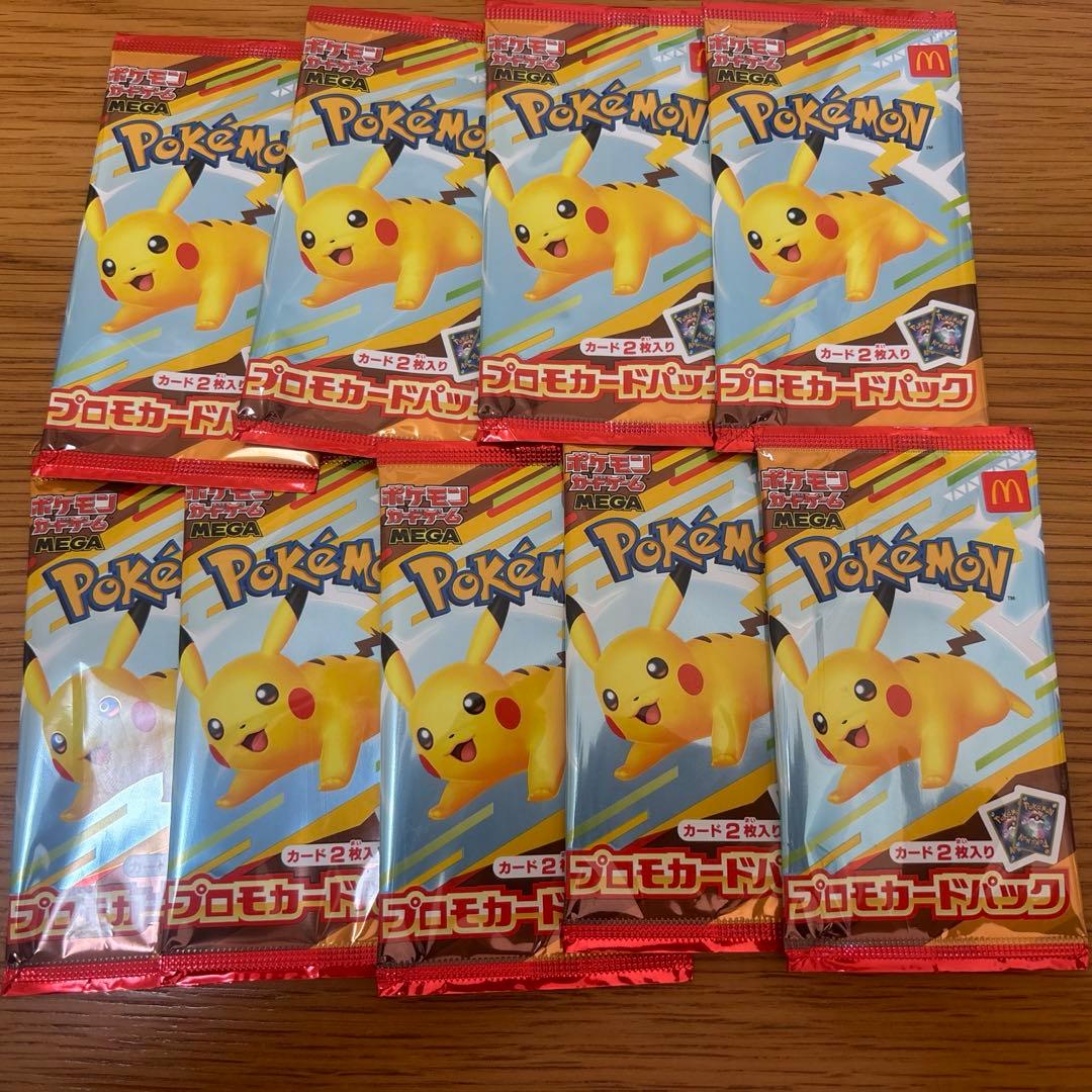 新品未開封品 ポケモンカード マクドナルド 2025 プロモカード　9パック