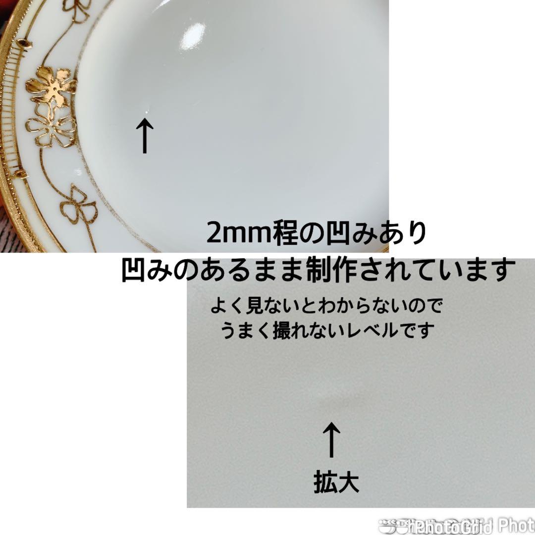 オールドノリタケ 盛り上げ モリムラ ソース用 カップ＆ソーサー 足付き 金彩