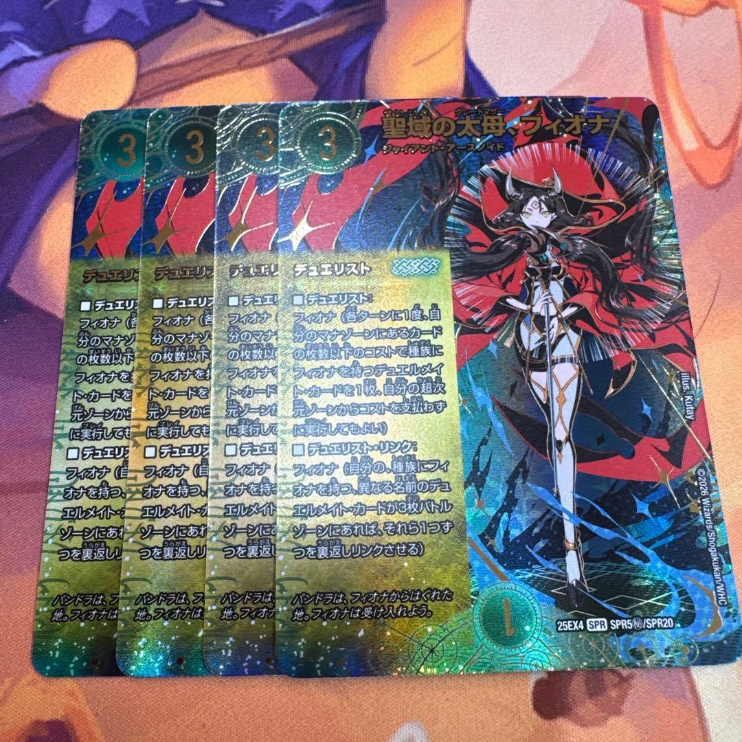 聖域の太母、　フィオナ　シークレット　4枚