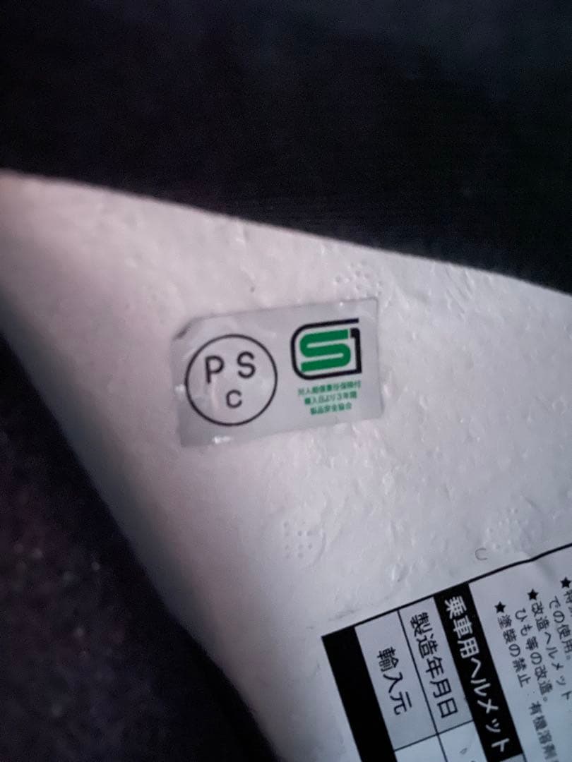 【新品未使用一点物】レッドファイヤー　ジェットヘルメット　カスタムペイント