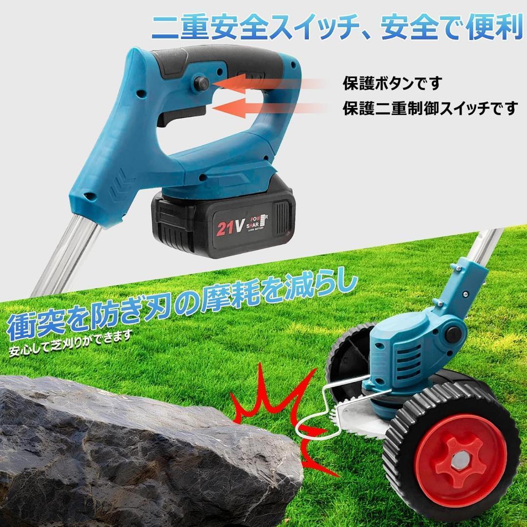 草刈り機 21V充電式 コードレス芝刈り機 4000mAhバッテリー 大容量