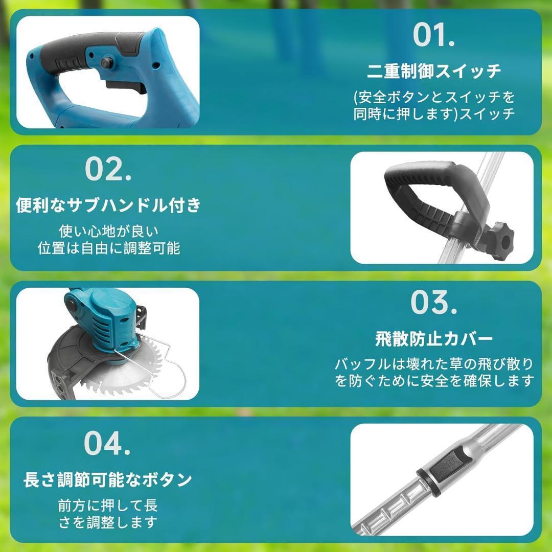 草刈り機 21V充電式 コードレス芝刈り機 4000mAhバッテリー 大容量