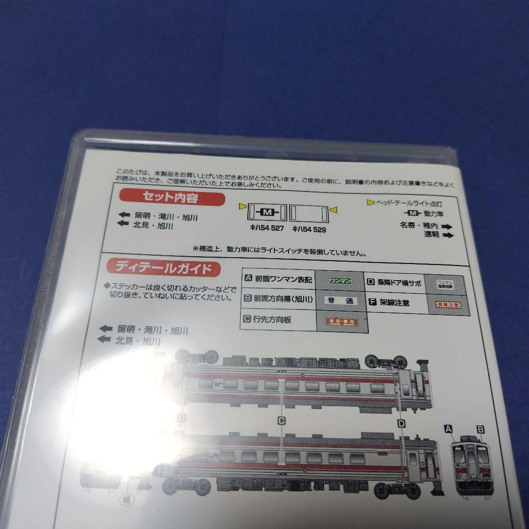 GM 31735 キハ54形500番台元急行仕様2両セット　Nゲージ