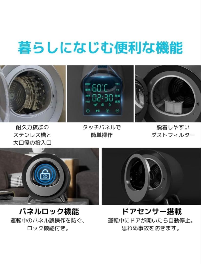 レイアウトフリー衣類乾燥機 丸型 コンパクト