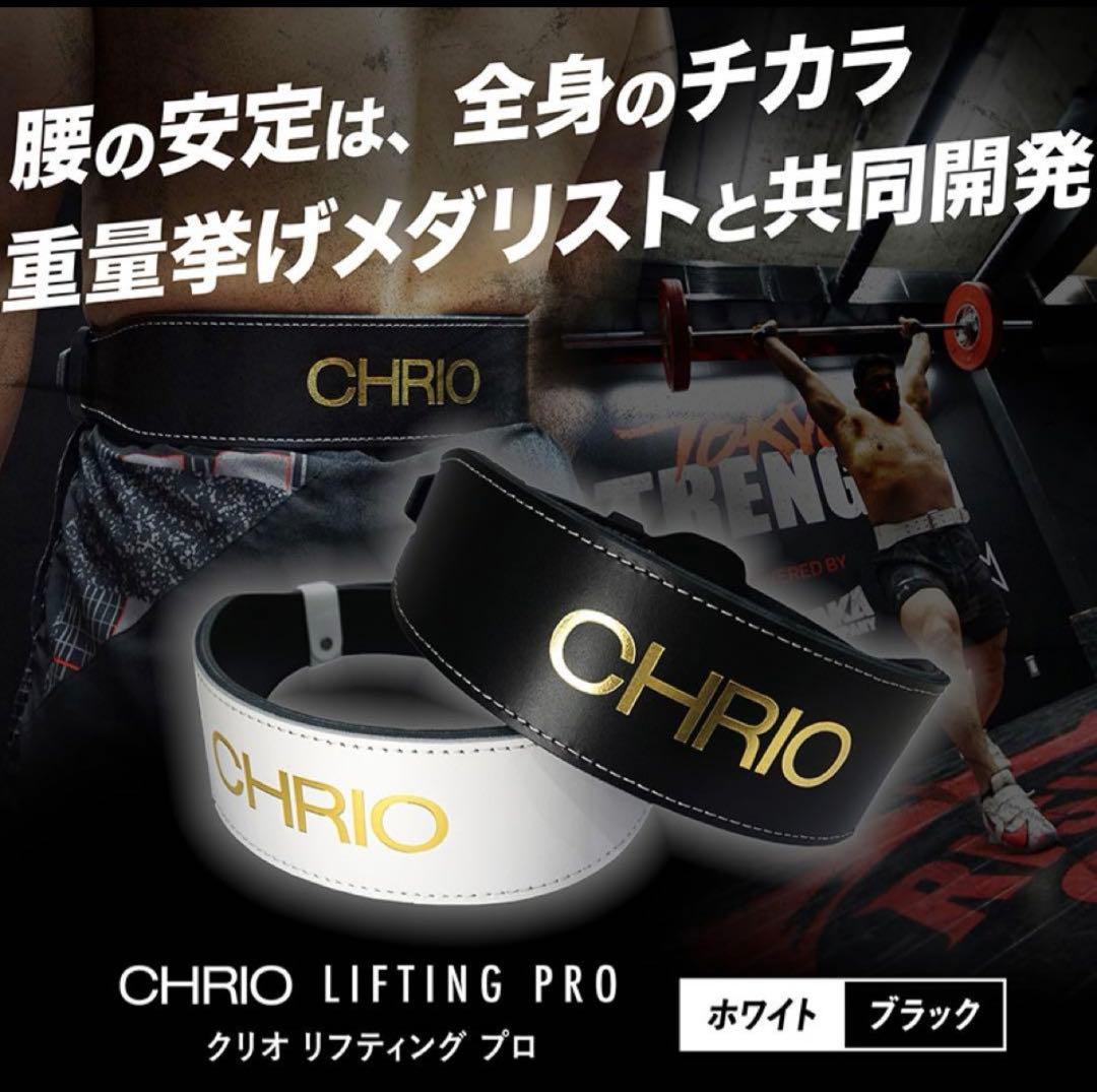 【新品未使用】リフティングプロ ホワイト　トレーニングベルト