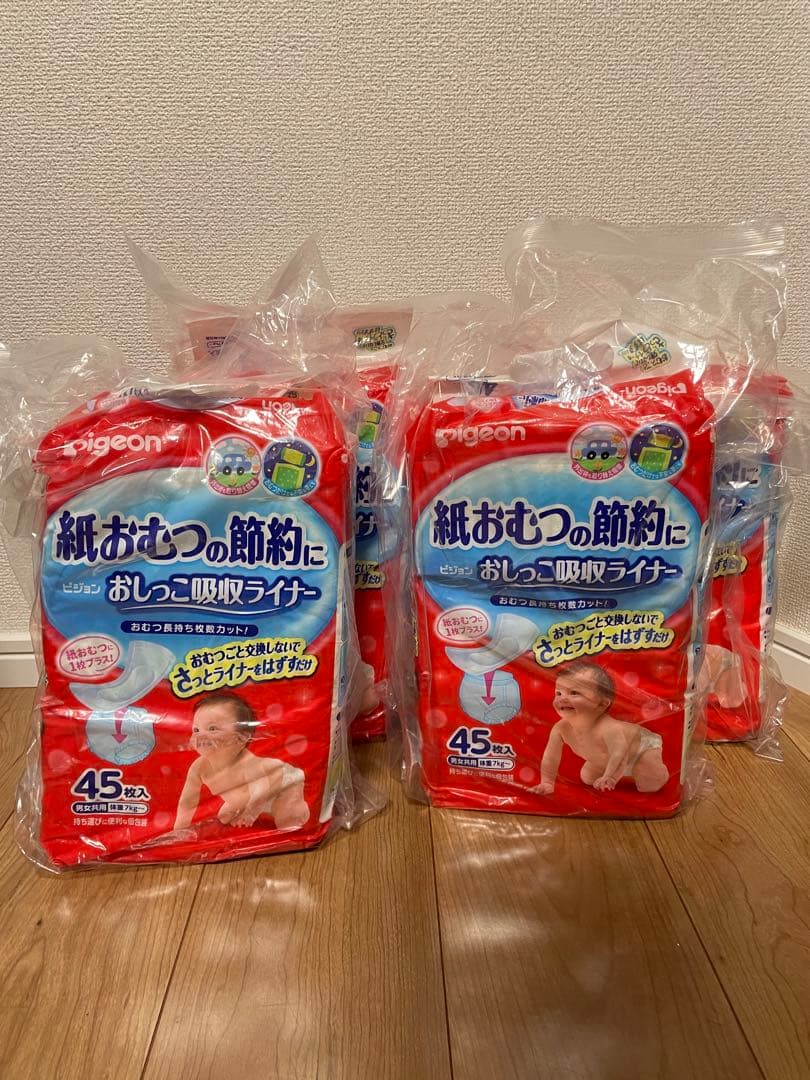 新品未使用　4パック＋おまけ11枚　Pigeon おしっこ吸収ライナー