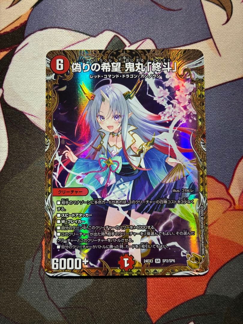 デュエルマスターズ 鬼丸終斗 鬼丸ピリオド 金 ⑤
