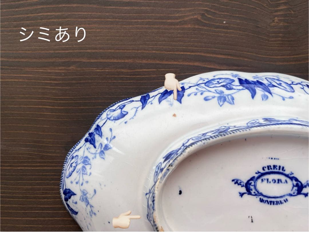 【お買い得】　フランスアンティーク クレイユモントロー　Flora ラヴィエ