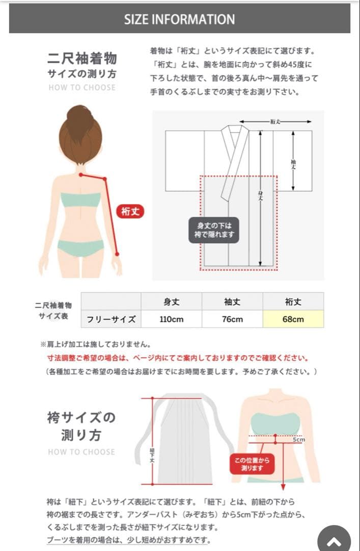 京越《KYOETSU》・小学校卒業式袴4点セット