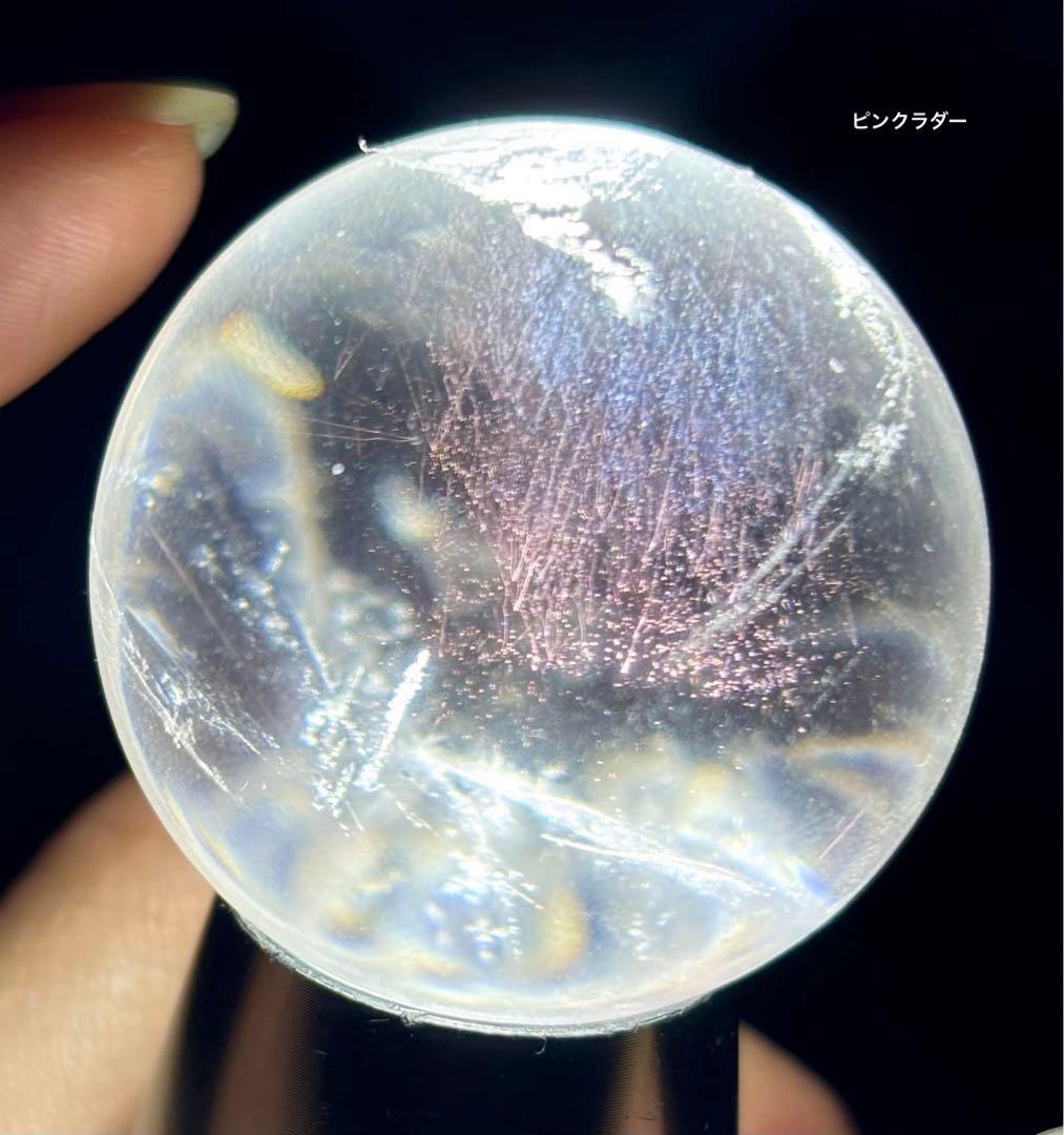 レア　高品質　ピンクラダー　水晶　スフィア　天然石　ブルーエンジェルラダー