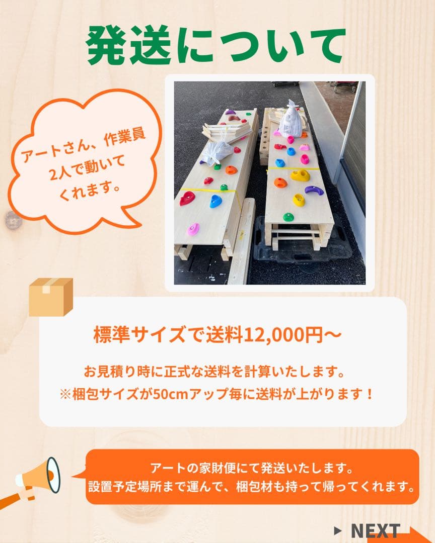 知育うんてい　室内遊具　ボルダリング　鉄棒