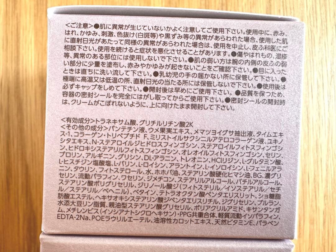 ブライトエイジ オーバーナイト ヴェールクリーム 30g 夜用クリーム 2個組