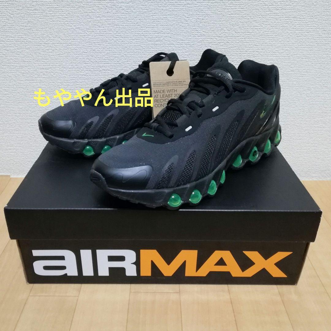 新品 NIKE AIR MAX DN8 エアマックス 未使用 IH4119