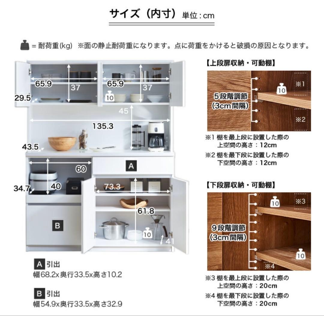 大川家具 食器棚 幅140 キッチンボード ７ヶ月使用　 コンセント付き