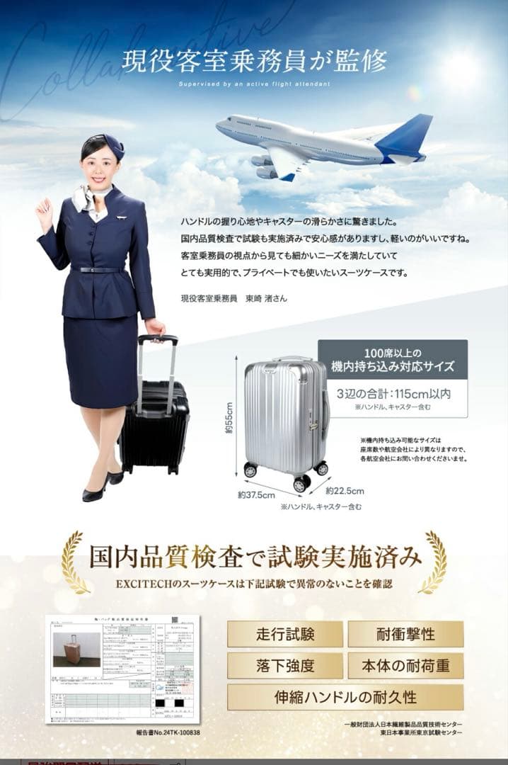 スーツケース Mサイズ ストッパー付き 拡張機能 超静音