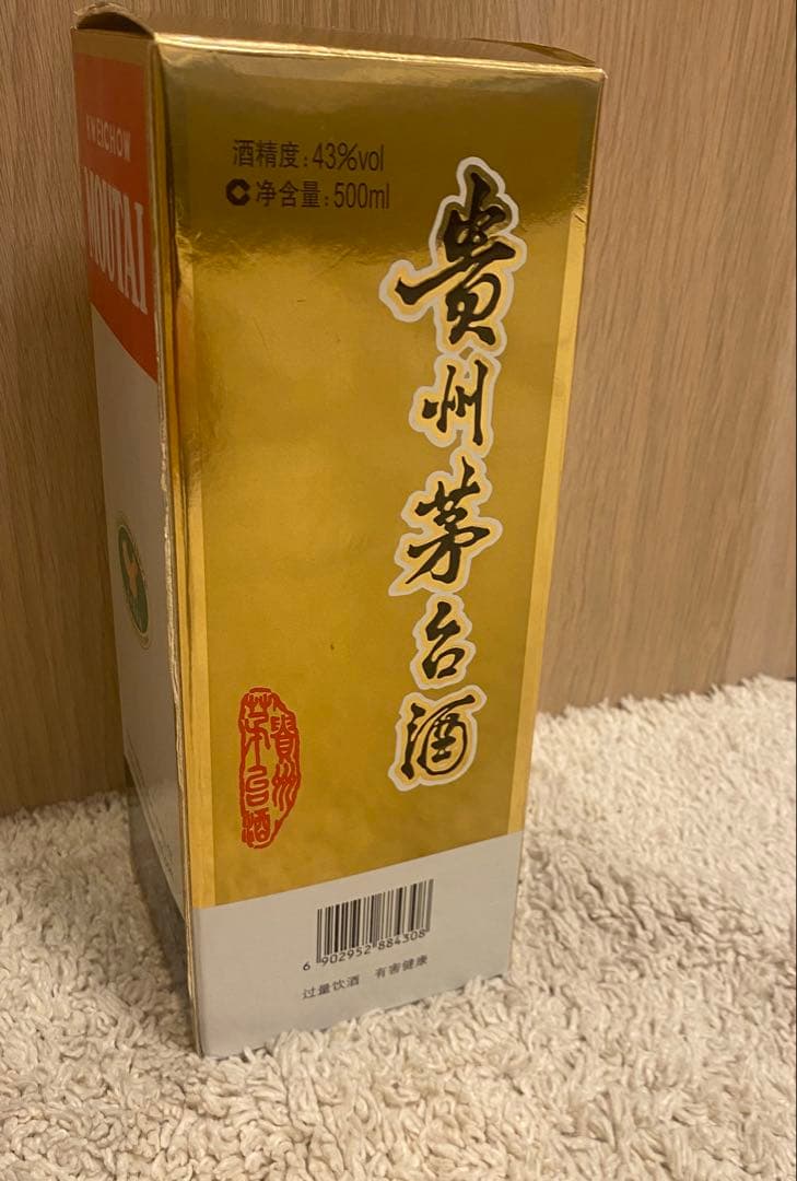 貴州茅台酒　43% 500ml グラス付き