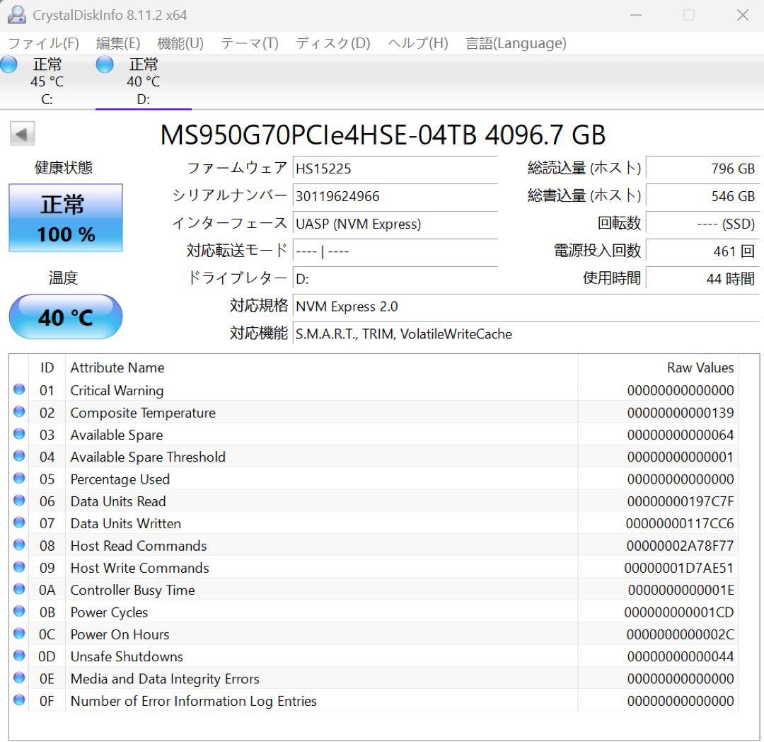 内蔵型SSD MONSTER MS950 SSD 4TB