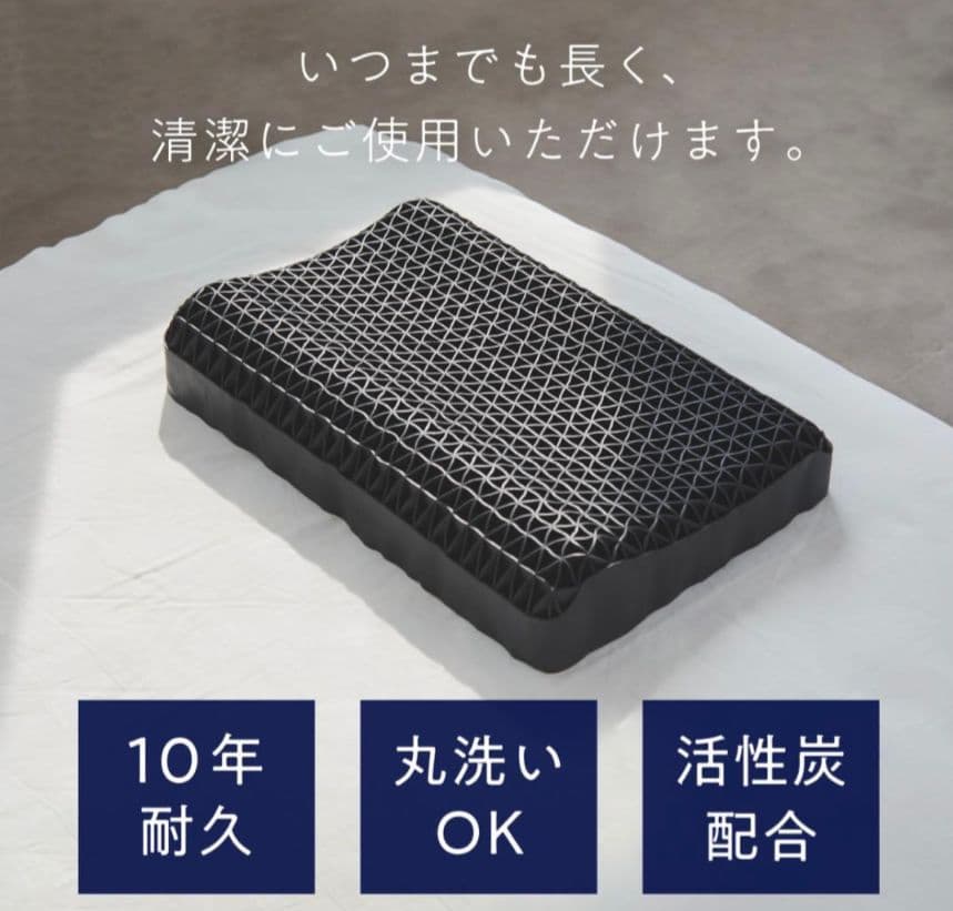 ヒツジのいらない枕 至極 美品