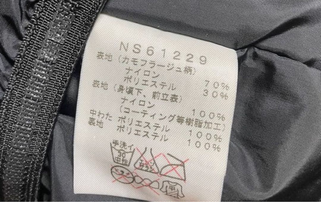 ノースフェイス THREE STAGE JACKET