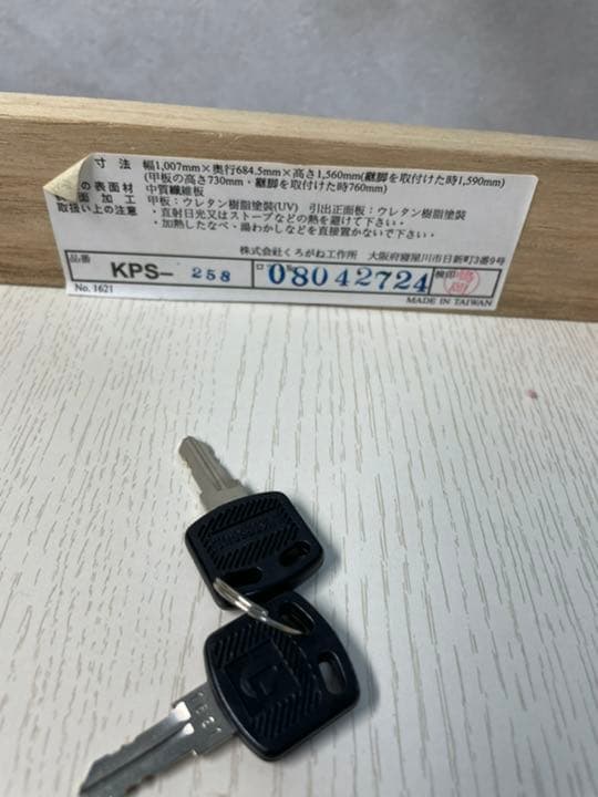 くろがね　学習机